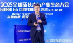 高通公司全球副总裁、中国区研发担任人、IEEE